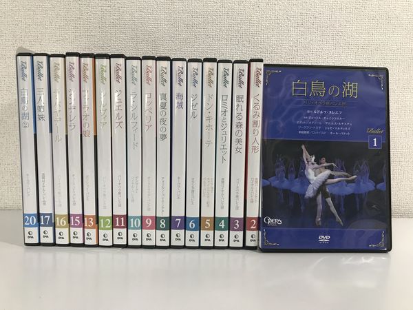 バレエDVD コレクション 17本セット／1巻～13巻・15巻～17巻・20巻