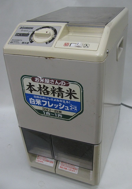 【得価，低価】 象印 精米機 BR-BD35 １合 1升 ^00RCD(精米機)｜売買されたオークション情報、yahooの商品情報をアーカイブ公開 - オークファン 精米機