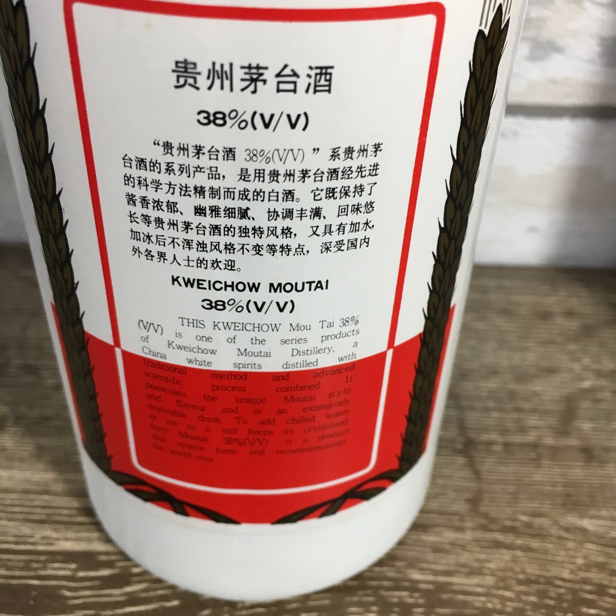 中国珍蔵品 四川宜賓 五粮液 500ml古酒 老酒 未開封◇茅台酒 五粮液