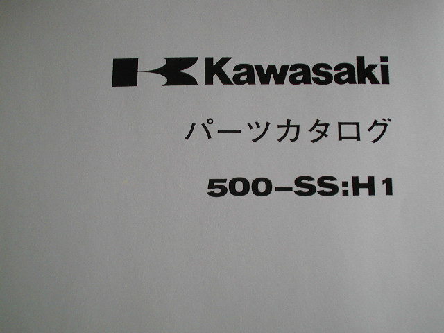 カワサキ マッハ 500SS H1 3型、（SS500） KH500用