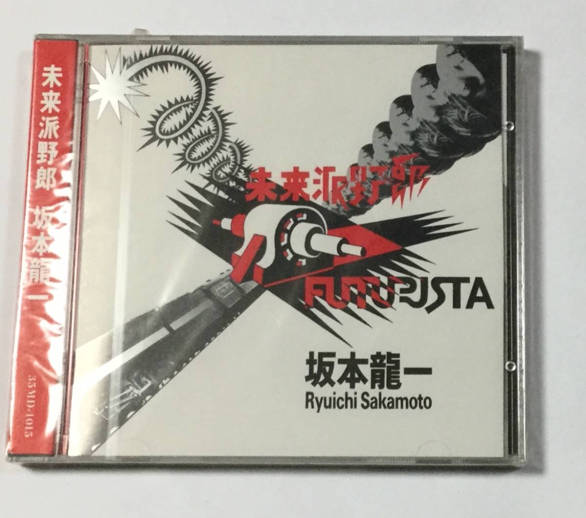 ♪CD　坂本龍一　「未来派野郎」　折込帯あり　35MD　旧規格　税表記なし　国内盤　新品未開封!!!