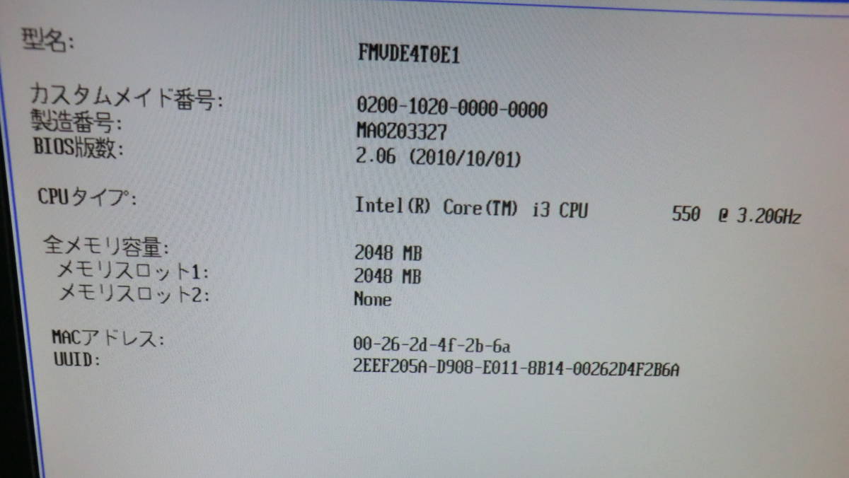 ★ジャンク、一部動作未確認　★富士通　ESPRIMO　D750/A　2台セット