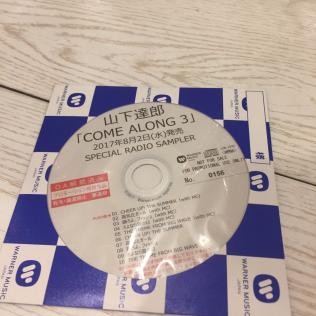 非売品山下達郎ファンミーティング 配布CD 同梱不可 山下達郎 COME ALONG3 非売品 試聴用 稀少 CD アルバム J7044