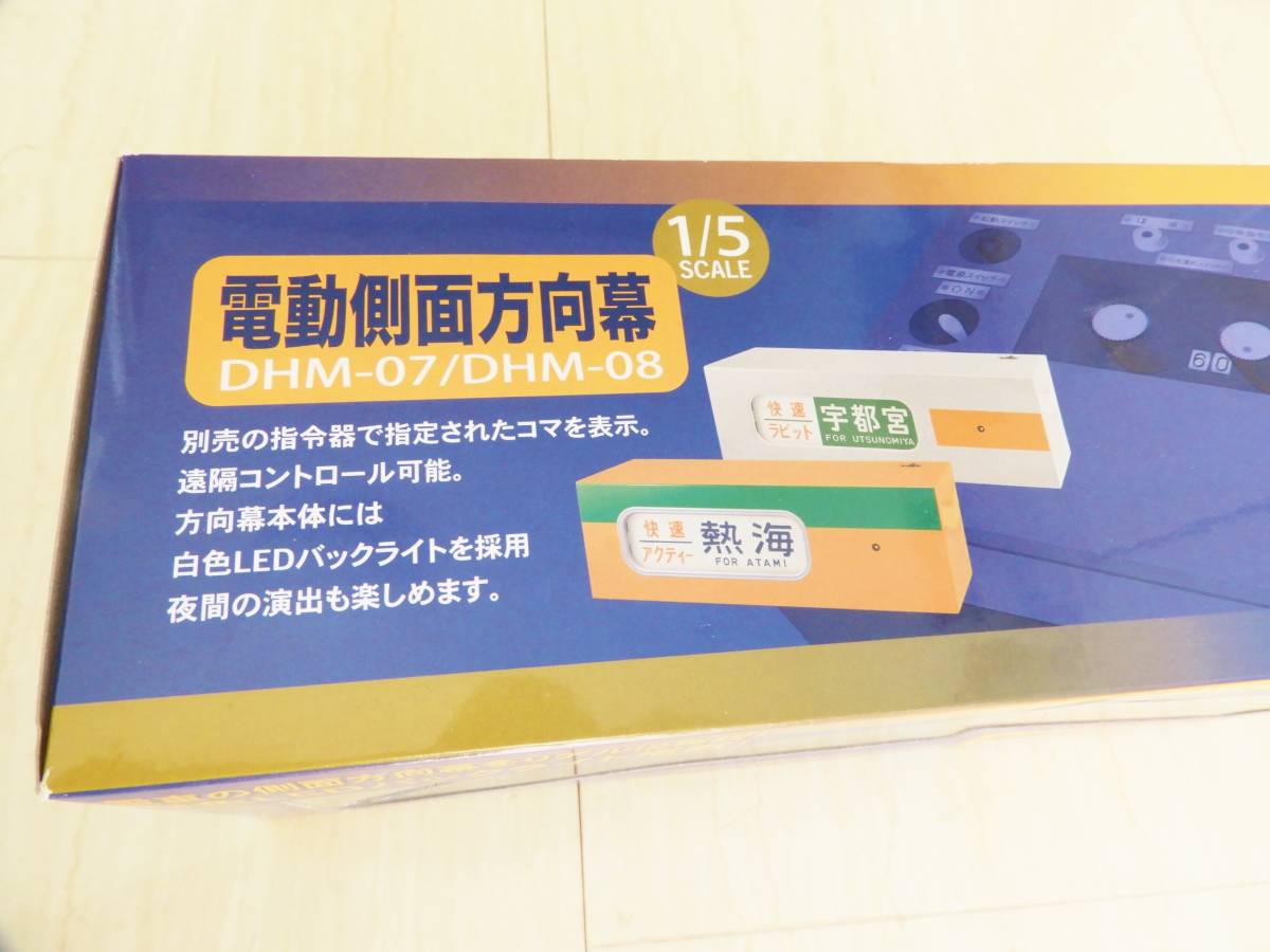 TOMY TEC 電動側面方向幕 DHM－08 211系 東北・高崎線