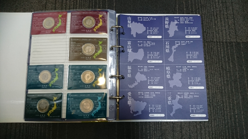 地方自治法施行60周年 500円 記念貨 コレクター必見 地方自治法施行 地方自治法施行60周年 500円 記念貨 コレクター必見 地方自治法施行