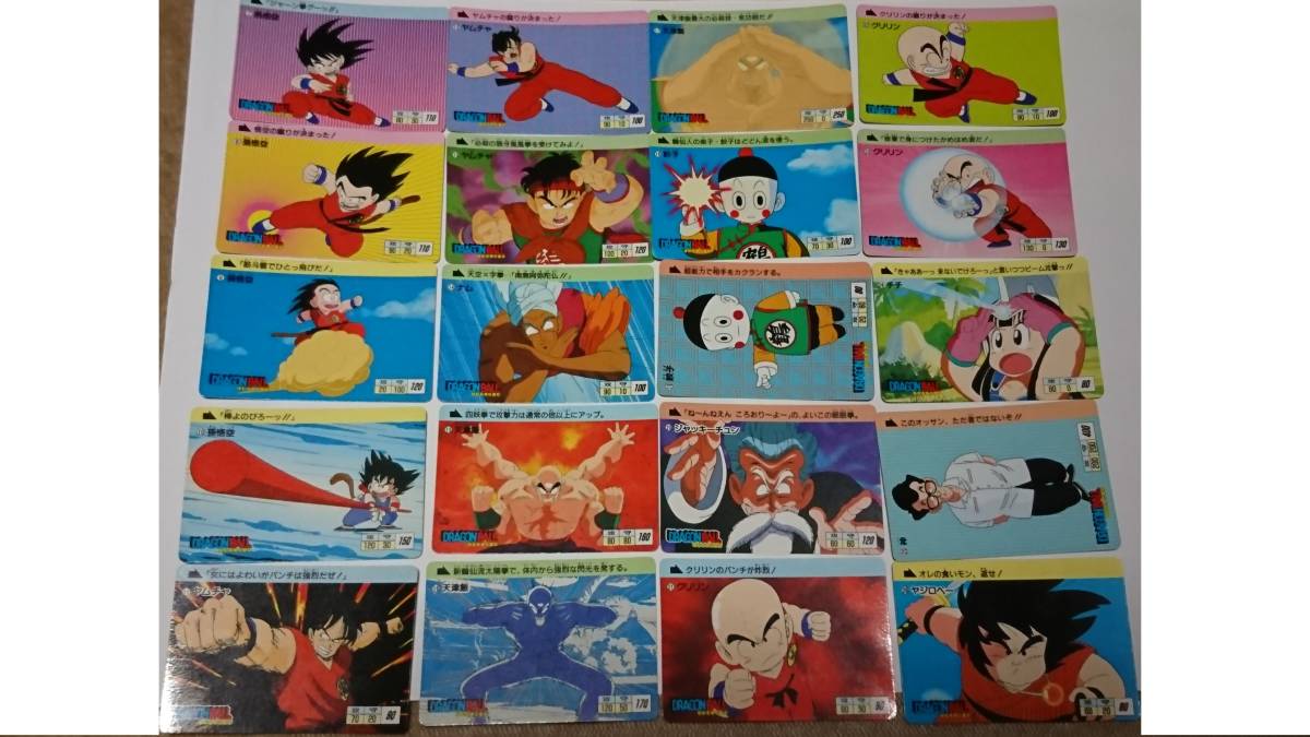 ドラゴンボール ドラゴンボール カードダス 本弾 1弾 1988年 ノーマル