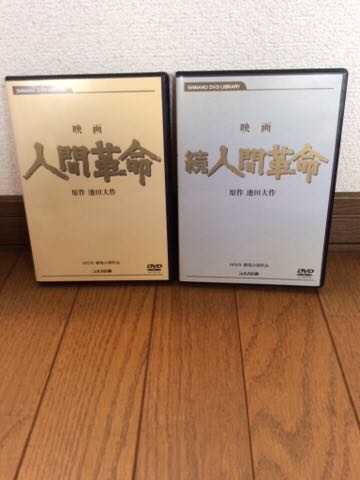 未開封】 処分価格 人間革命 （アニメ） DVD 1巻から9巻 未開封】 処分