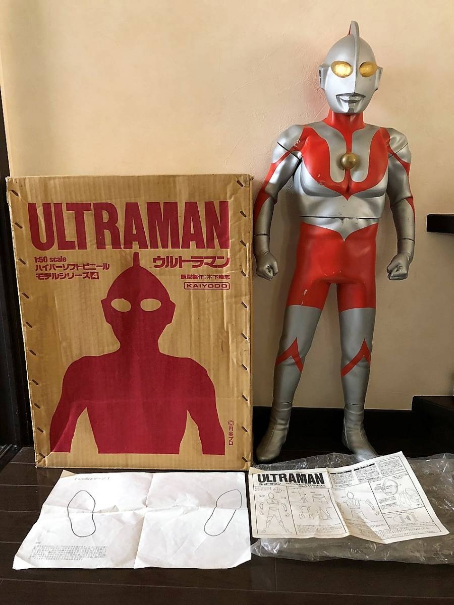 ウルトラマンKAIYODOハイパーソフトビニールモデルシリーズ4 ハイパー