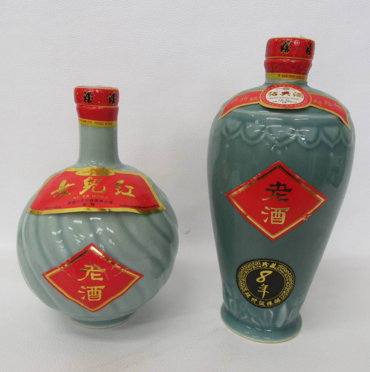紹興酒 中国酒 2本セット - 1円〜未開栓紹興酒 中国酒 2本セットまとめ
