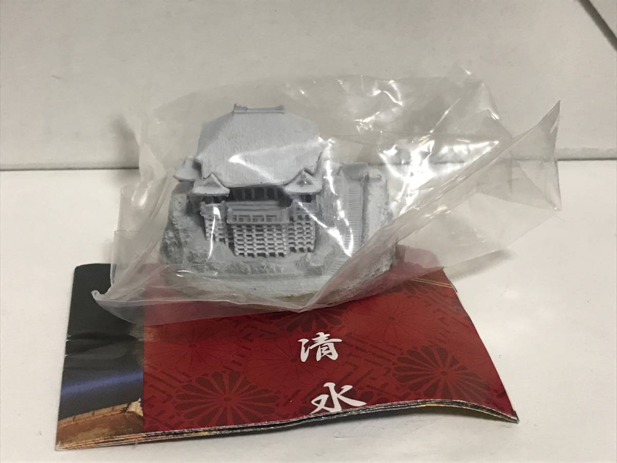 海洋堂 京都フィギュアみやげ 清水寺 シークレット 未開封 【公式通販】