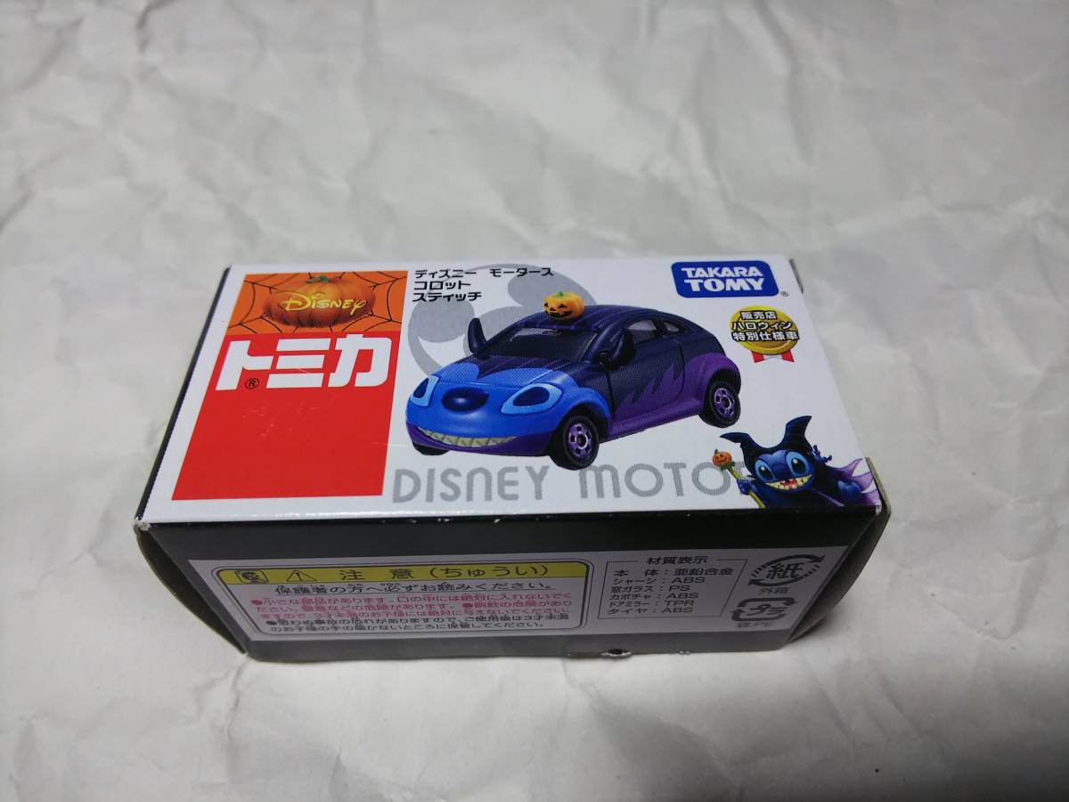 ディズニートミカ コロット スティッチ ハロウィン ディズニー