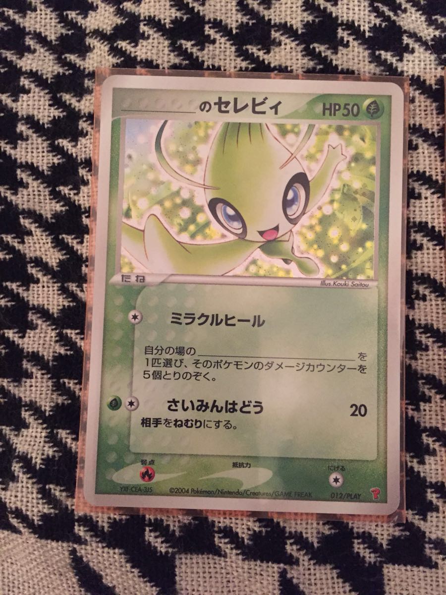 ポケモンカード プロモーションカード プレイヤーズ ___のセレビィ ___
