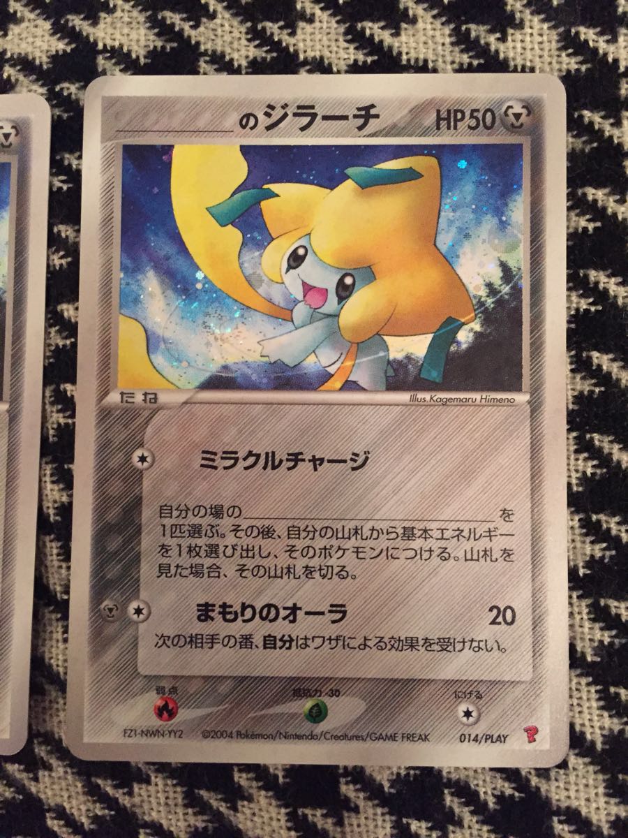 ポケモンカード プロモーションカード プレイヤーズ ___のセレビィ ___