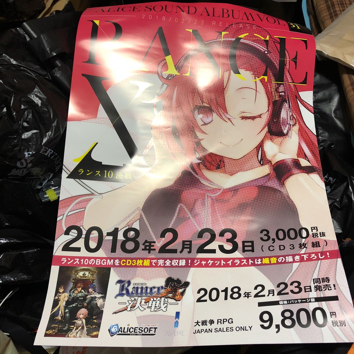 アリスサウンドアルバム３１ ランス１０ 決戦 B2番宣ポスター 涼香 こぶいち むりりん トモセシュンサク カントク コミック アニメグッズ 売買されたオークション情報 Yahooの商品情報をアーカイブ公開 オークファン Aucfan Com