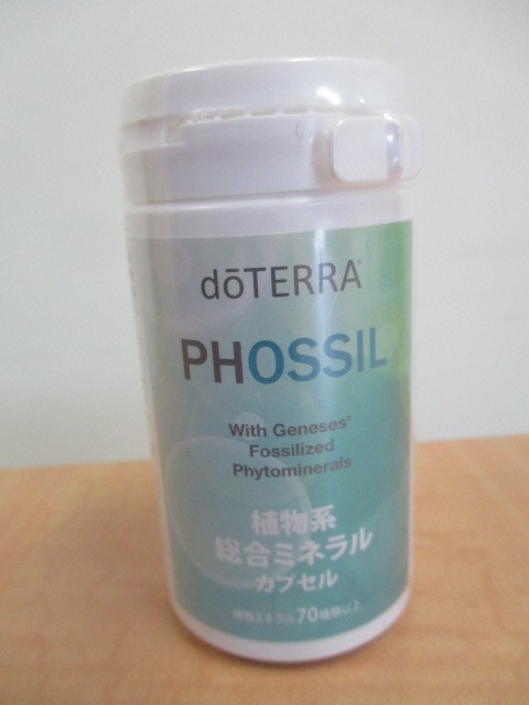 ☆ドテラ☆ 植物性総合ミネラルカプセル (120粒) ドテラ PHOSSIL