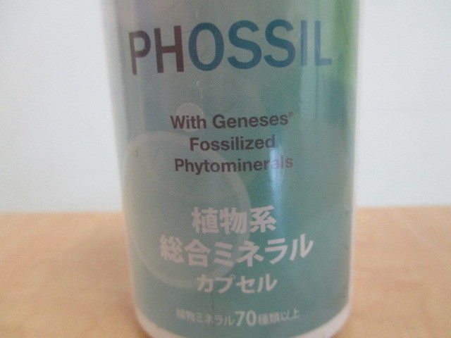 ☆ドテラ☆ 植物性総合ミネラルカプセル (120粒) ドテラ PHOSSIL