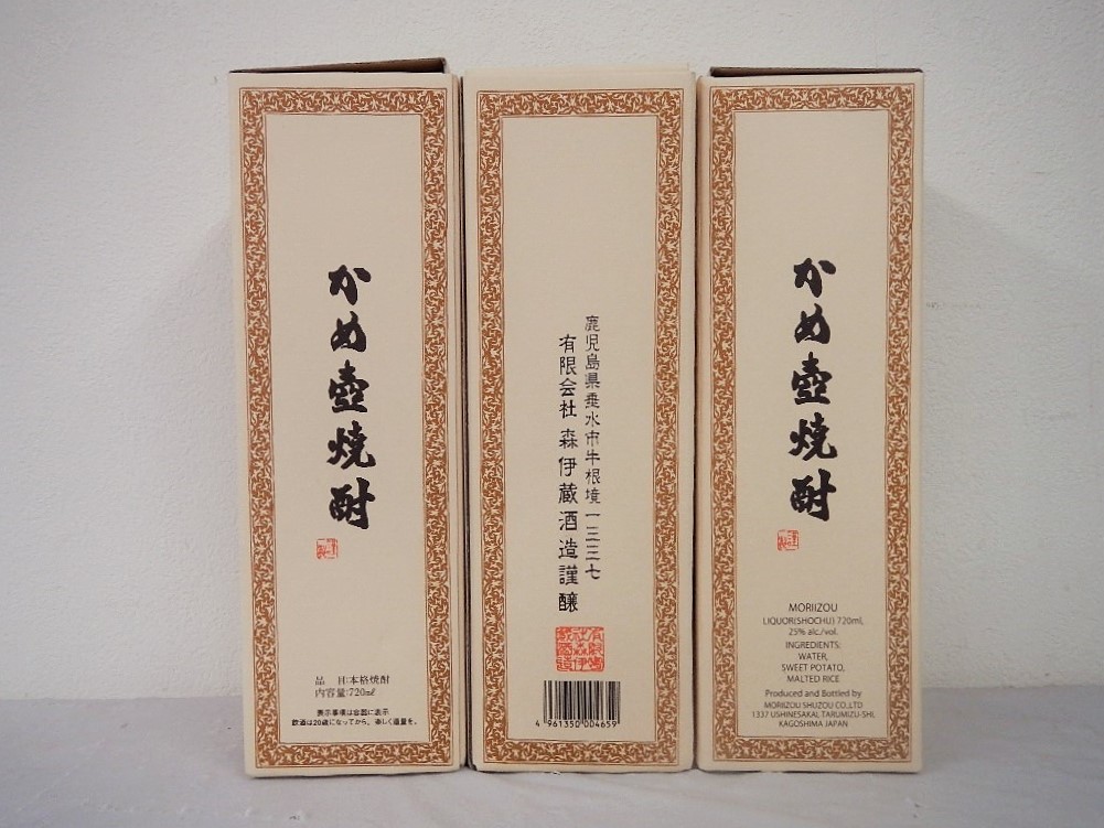 YQ19 JAL 日本航空 本格焼酎 森伊蔵 720ml 3本セット 6本セット森