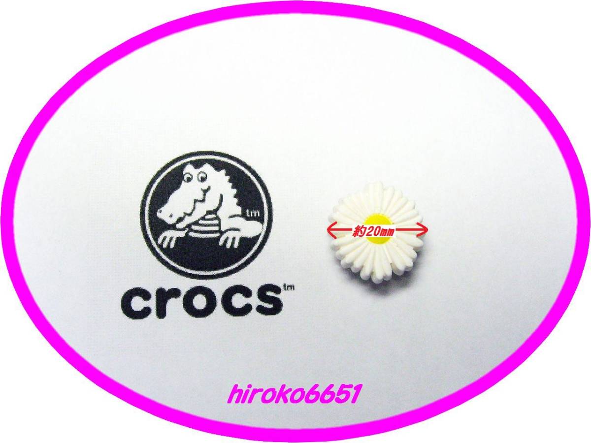 093 クロックス ジビッツ 花 フラワー ガーベラ ガザニア ダリア Crocs Usa アメリカ クロックス 売買されたオークション情報 Yahooの商品情報をアーカイブ公開 オークファン Aucfan Com