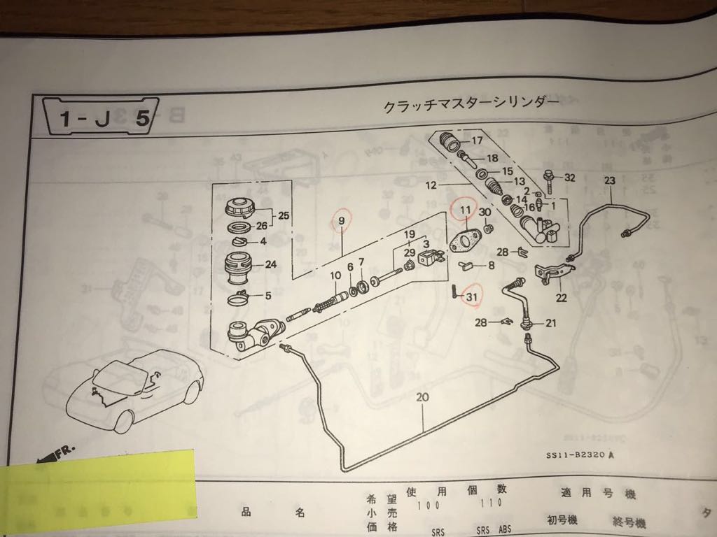 激レア ホンダ ビート PP1 100型 パーツリスト 3版 カタログ セット