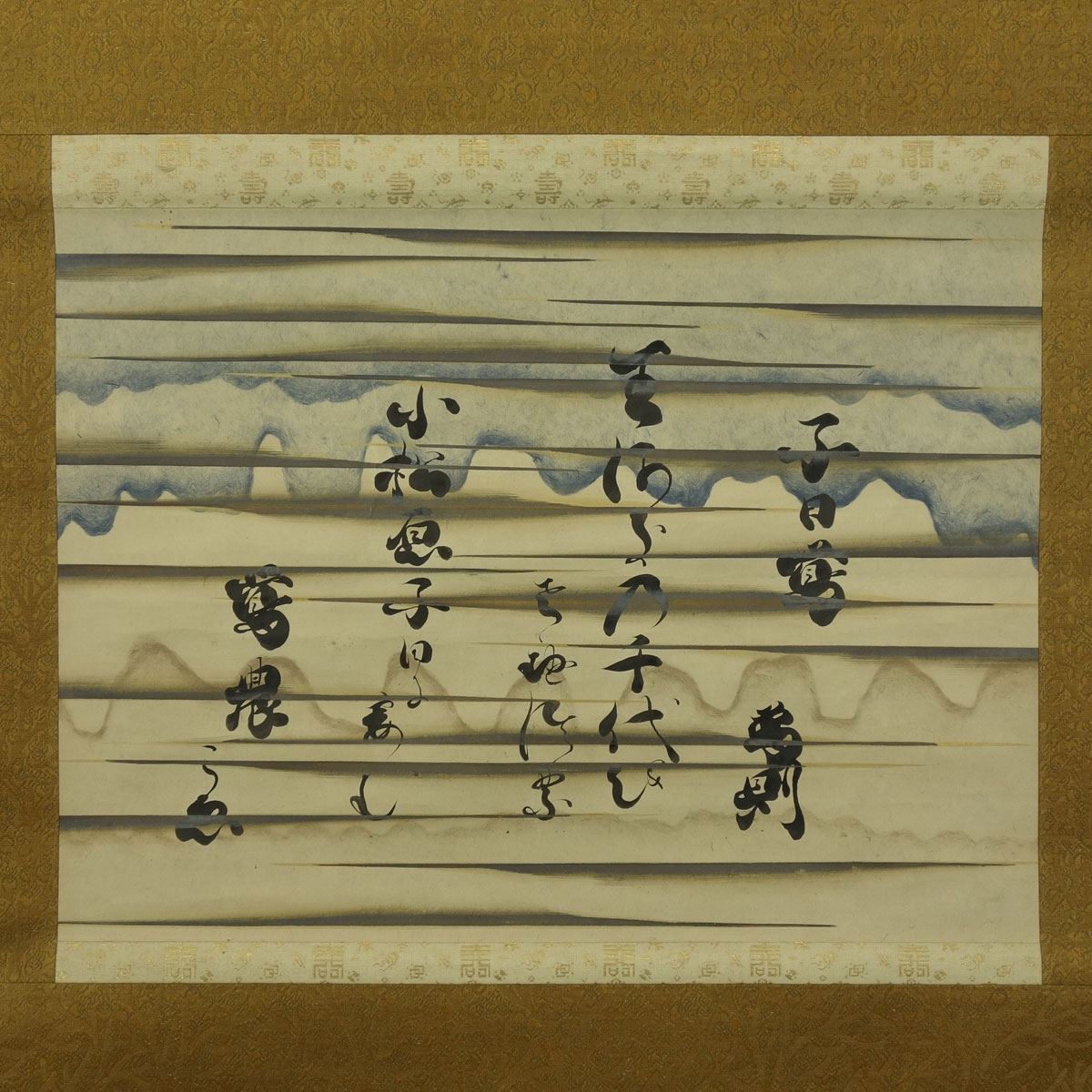 真作】 喜聞◇ 『冷泉為則 和歌懐紙 子日鶯(春歌)』 1