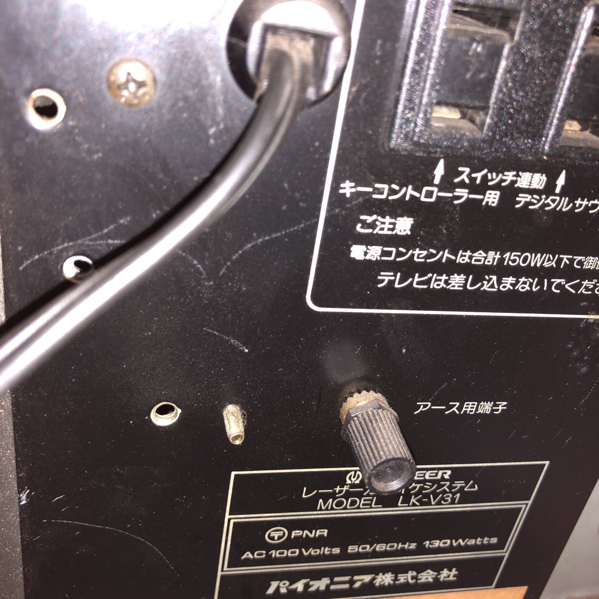 レーザー カラオケ システム LK-V31 PIONEER パイオニア コイン 100円