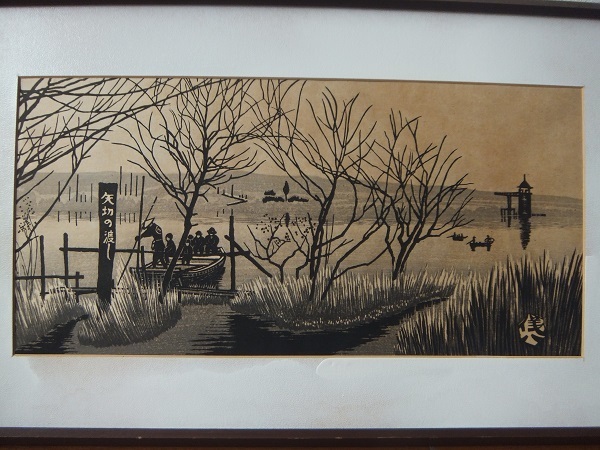 奥山儀八郎」作 やきれの渡し 木版画 山形県出身 1907～1981