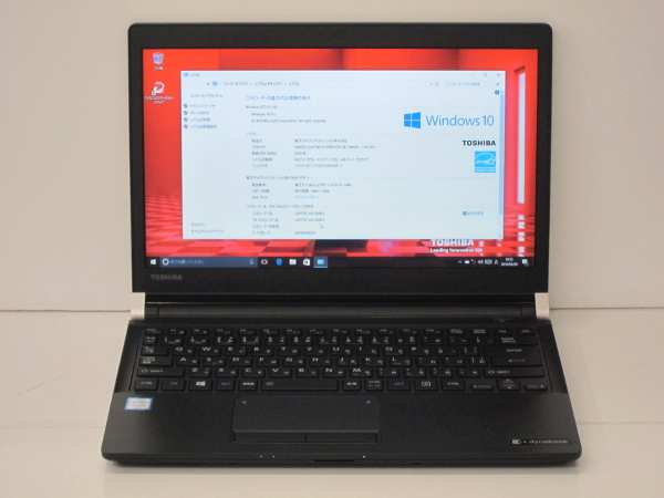 dynabook R73 | 東芝 dynabook（ダイナブック公式） : 仕様 2015春