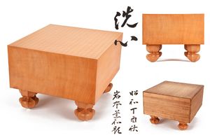 碁盤のYahoo!オークション(旧ヤフオク!)の相場・価格を見る｜Yahoo