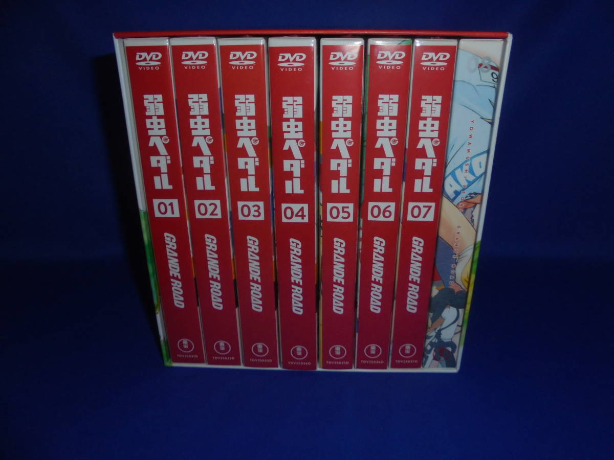 弱虫ペダル GRANDE ROAD 全8巻 (初回生産限定版) [DVD] 中古】弱虫