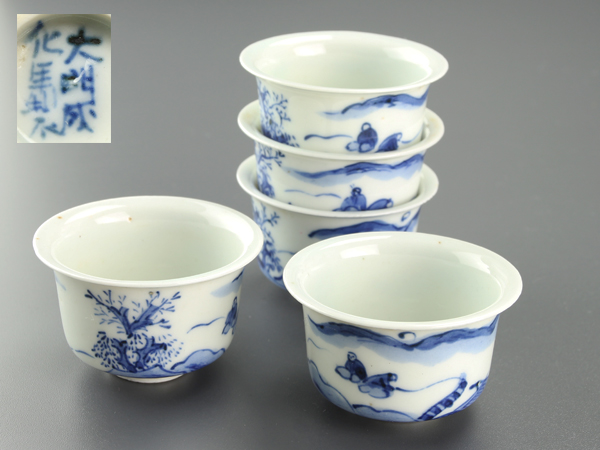 染付 煎茶道具 V R4895 五良太甫呉祥瑞 五客 煎茶碗 - 「五良太甫呉