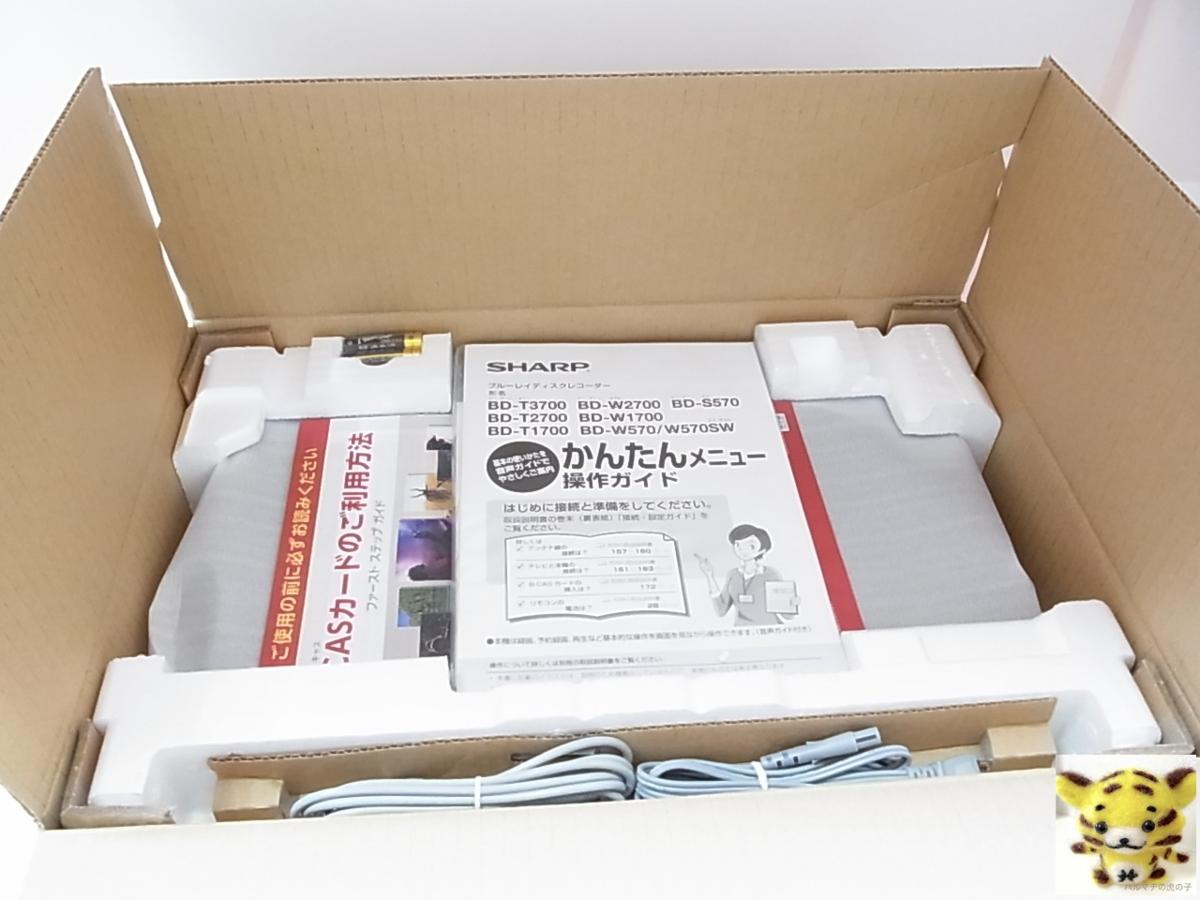 シャープ ブルーレイレコーダー BD-S560 500GB 2014年製 HDD⁄BD⁄DVD