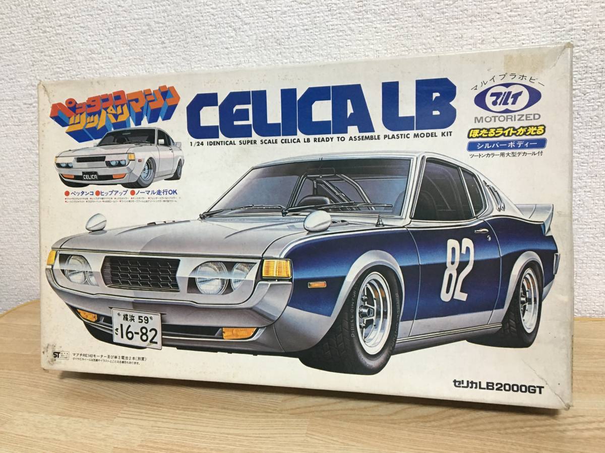 1/20 トヨタ ソアラ2800GTエクストラ モーターライズ エルエス LS