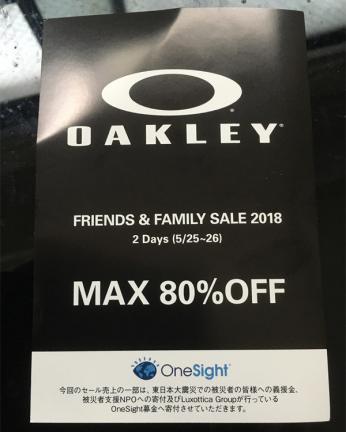 オークリー ファミリーセール 東京 五反田toc Oakley Friends Family Sale Max 80 Off 招待券 オークリー 売買されたオークション情報 Yahooの商品情報をアーカイブ公開 オークファン Aucfan Com