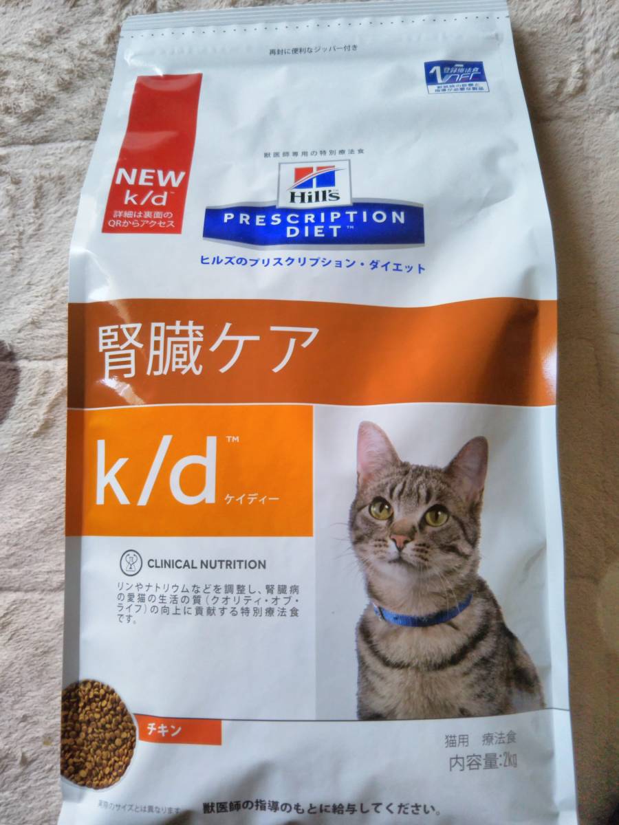 ヒルズk/d 猫用のドライフード　未開封_4