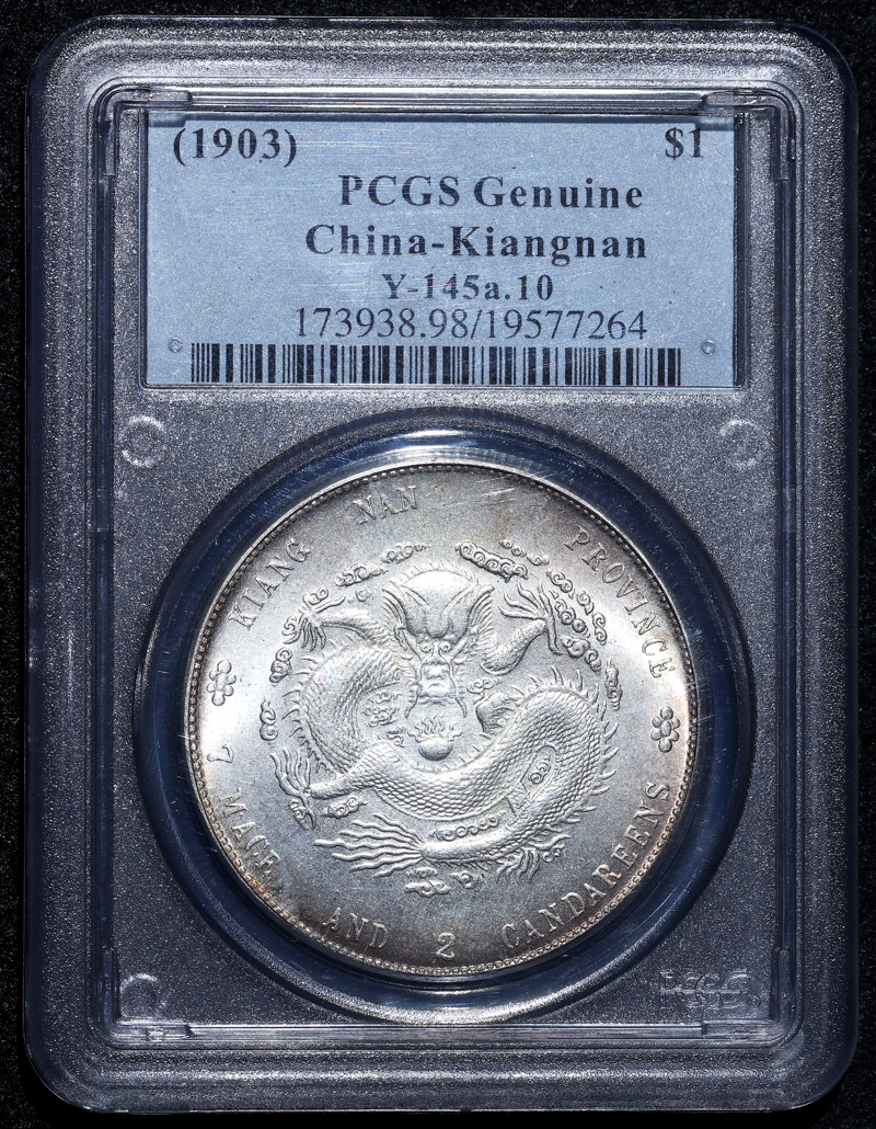 PCGS 光緒元寶 大清銀幣 七銭二分⁄1901年⁄辛丑年・希少品 光緒元寶