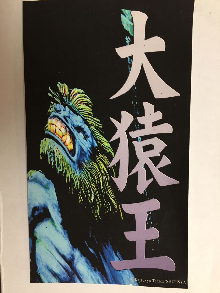 ワンフェス WF 大猿王 ☆ 竹谷隆之 FEWTURE MODELS 寺田克也 GK