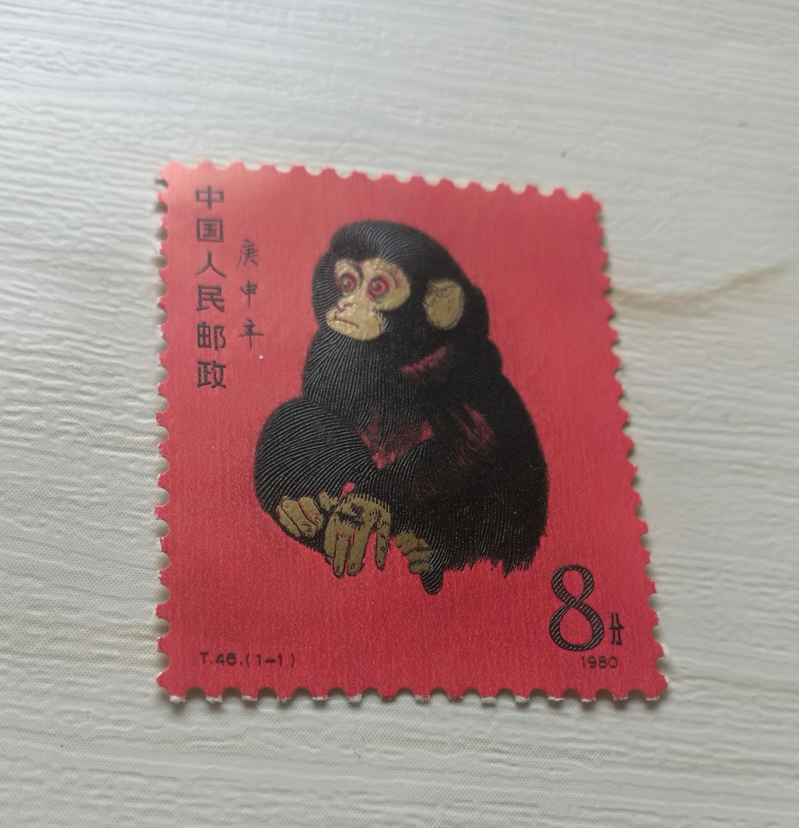 赤猿 中国切手 1980年 四方連 保護ケース付き中国1980赤猿切手