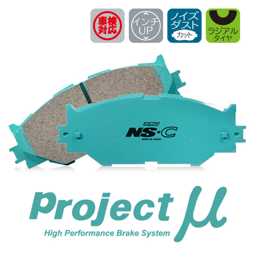 プロμ パッド NS-C フロント スカイライン フェアレディZ MK63キャリパー ベンチディスク用