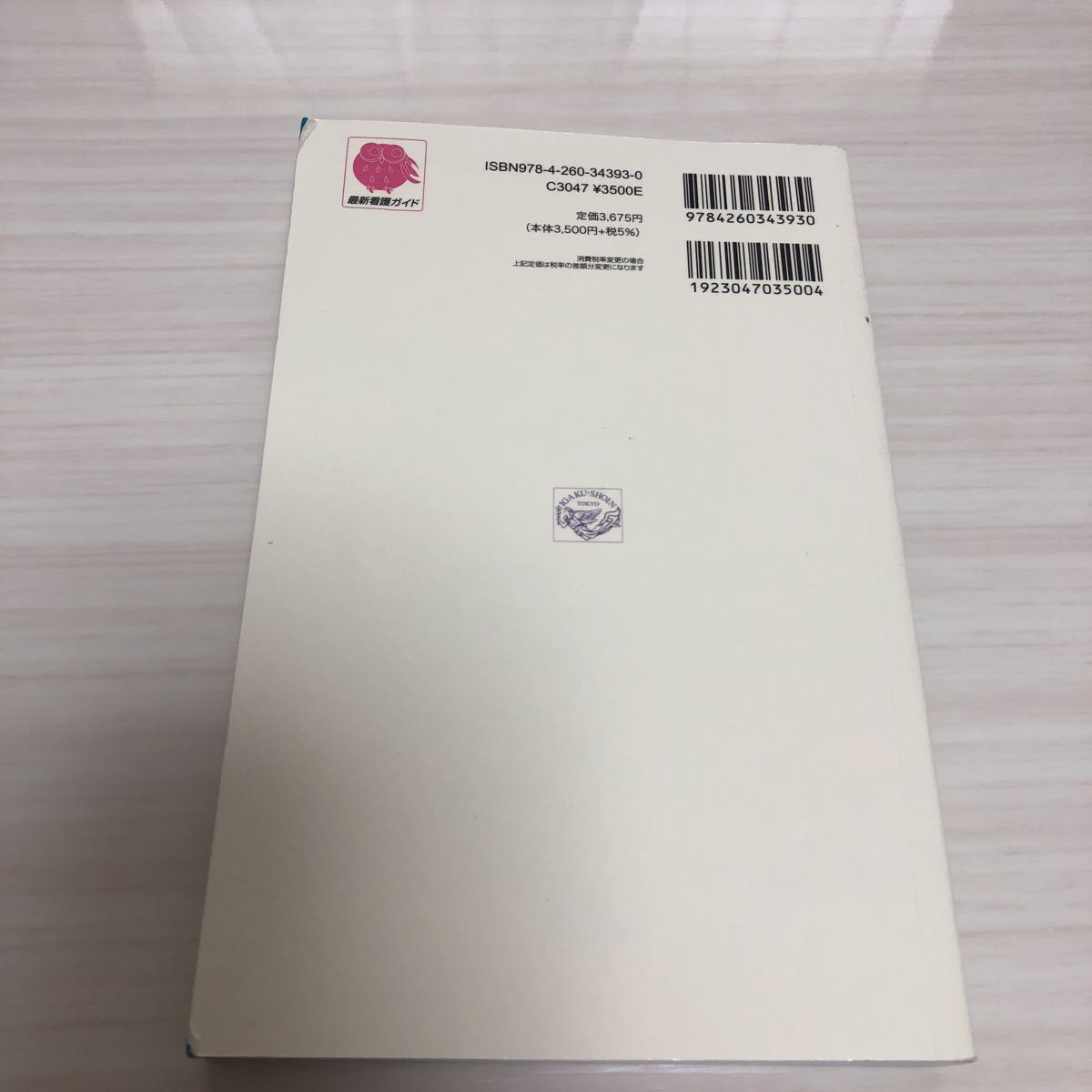 精神看護学の新しい展開_2