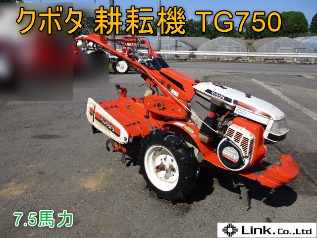 クボタ TG750 中古 管理機 – 農キング 中古管理機 TRS6000 