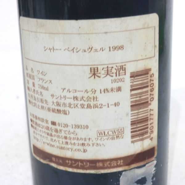 ☆CHATEAU BEYCHEVELLE（シャトー ベイシュヴェル）1998 O8D3027