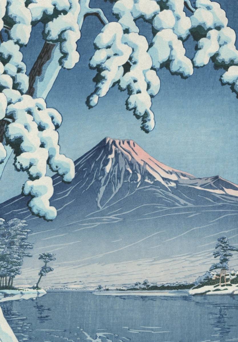 川瀬巴水 「富士の雪晴 (田子の浦)」 昭和7年 木版画 状態(優良) 本物