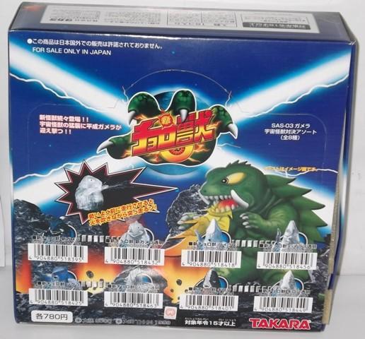 チョロ獣 口から火を吹く ガイガン ギャオス ミニラ 大魔神 ゴジラ