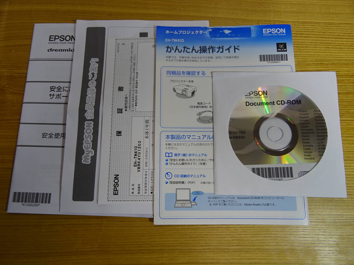 EPSON エプソン EH-TW410 プロジェクター 付属品・元箱付き 美品