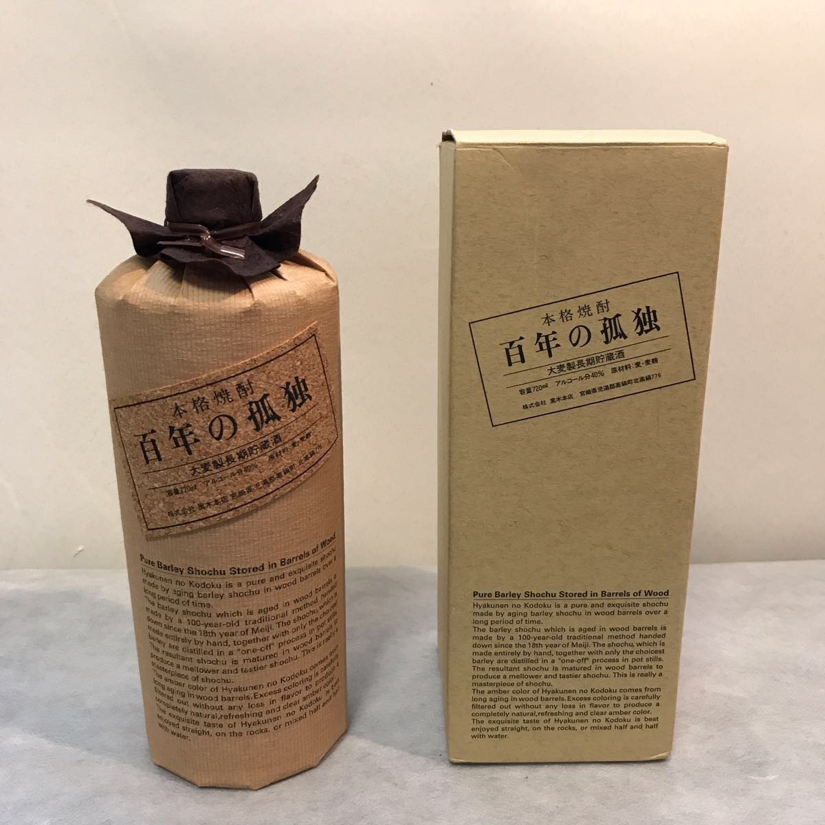 百年の孤独 本格焼酎 720ml 2本セット 未開栓】百年の孤独 本格焼酎