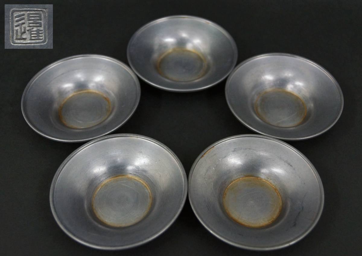 【閑寂堂】蔵出時代 錫製 茶托 五客セット 在銘 径約8.7㎝ /煎茶道具 ■