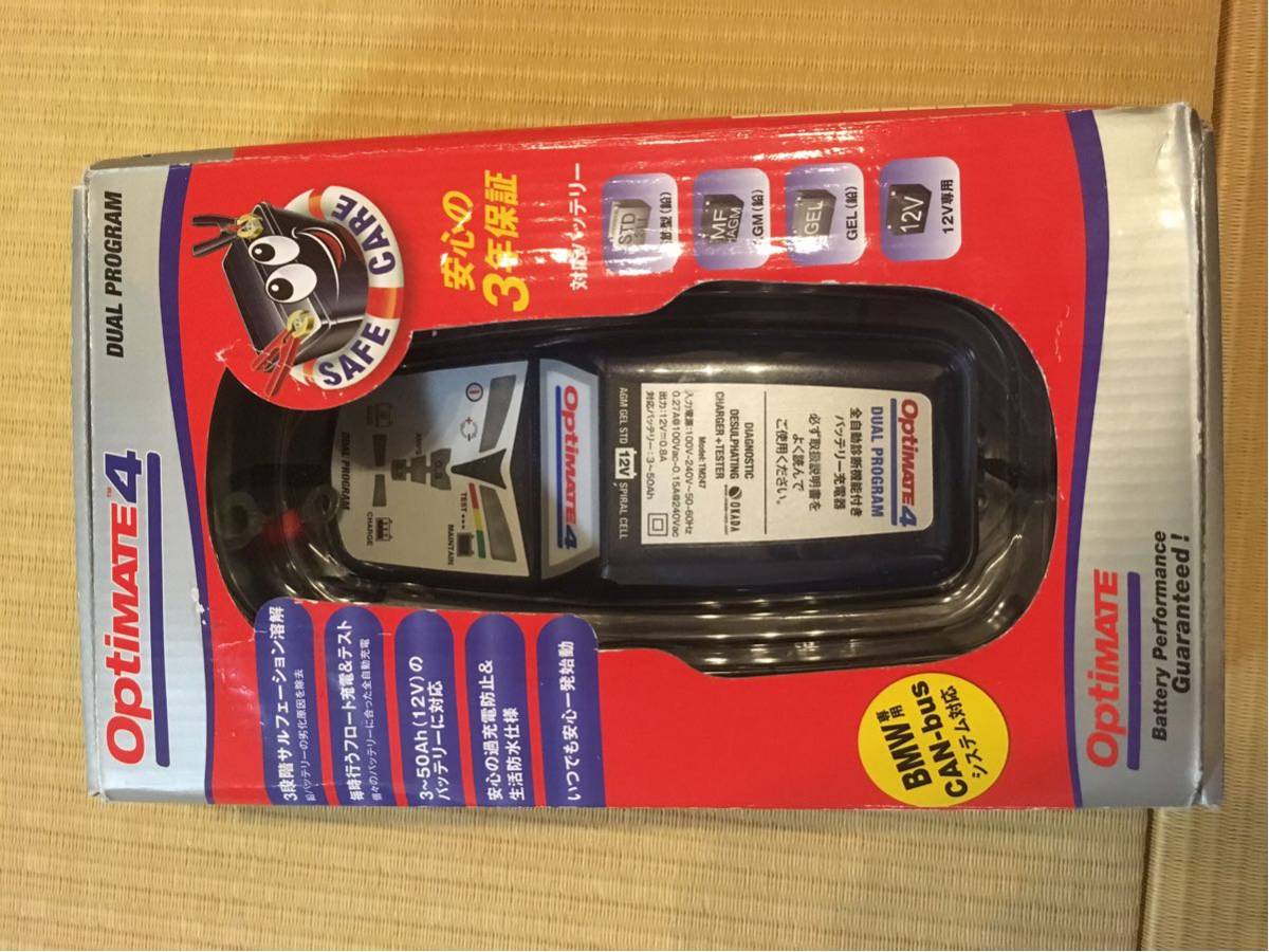 中古品】Optimate4 バイク用 バッテリー充電器 オプティメート4