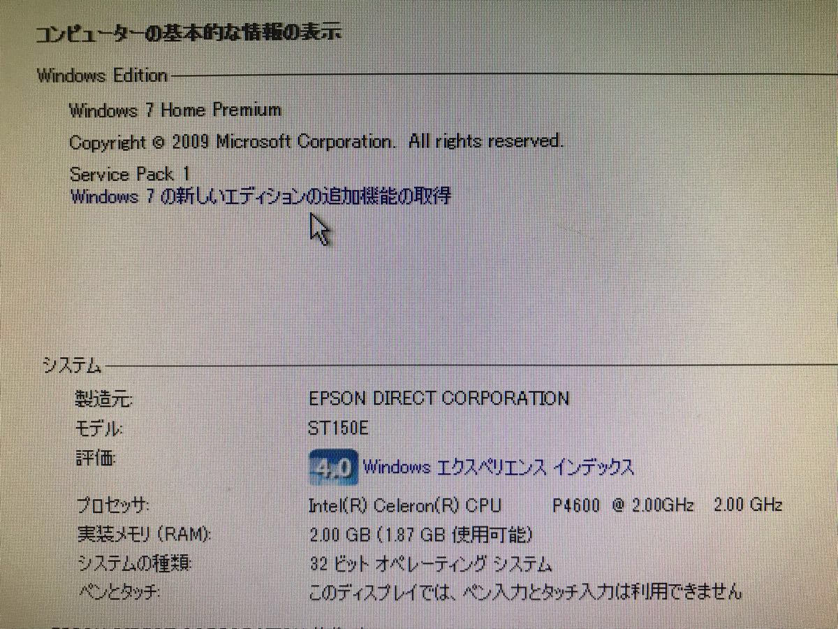 EPSON ST150E / Windows 7 【公式通販】