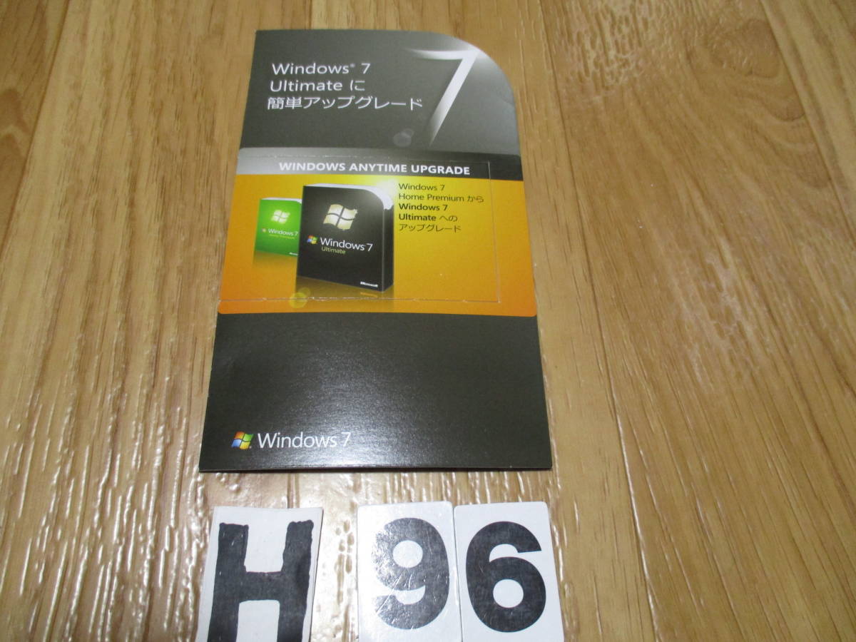 Microsoft Windows7 Anytime Upgrade HomePremium から Ultimateに