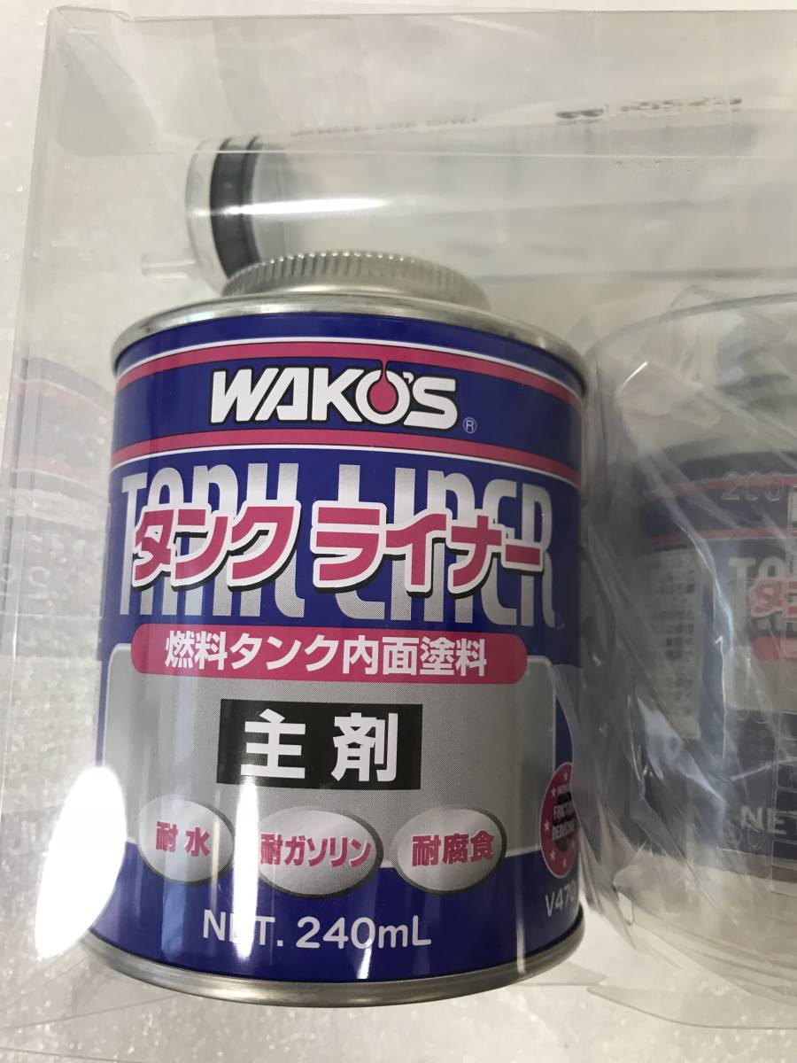 WAKO'S タンク用液体 240mL セット タンクライナー ポンデおじ